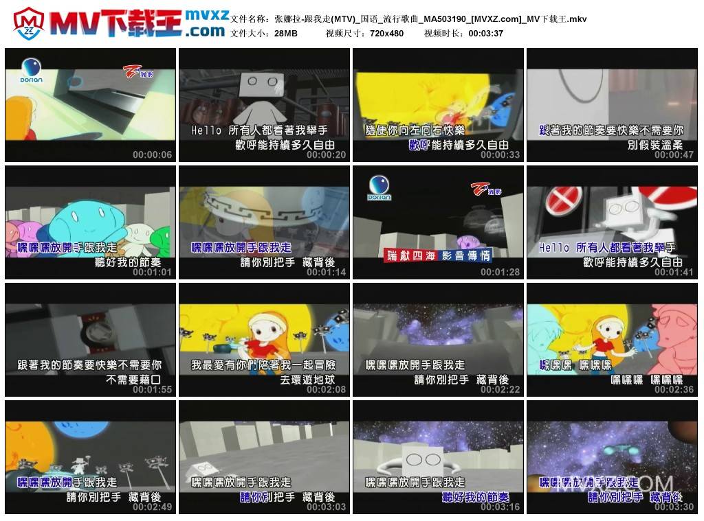张娜拉-跟我走(MTV)_国语_流行歌曲_MA503190